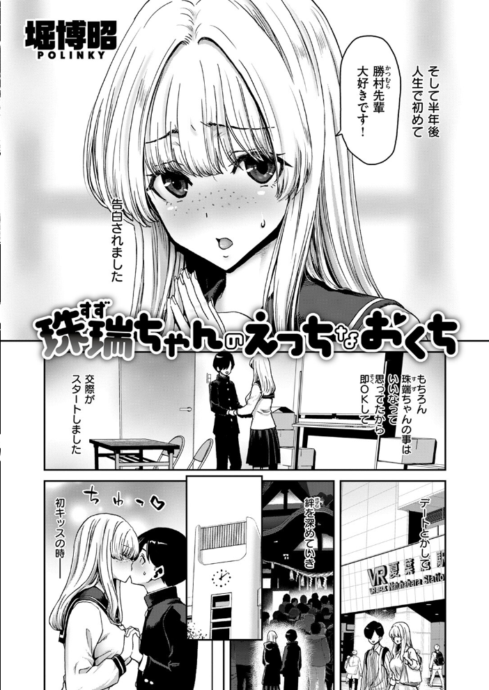 【エロ漫画】 COMIC失楽天 2024年06月号 ブッチャーU utu 西沢みずき 堀博昭 椋 サンプル画像