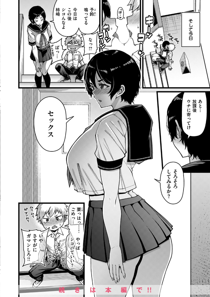 【エロ漫画】 COMIC失楽天 2024年10月号 さじぺん 皐月芋網 ぺに健 を図さとる 堀博昭 ちゃんむぎ サンプル画像