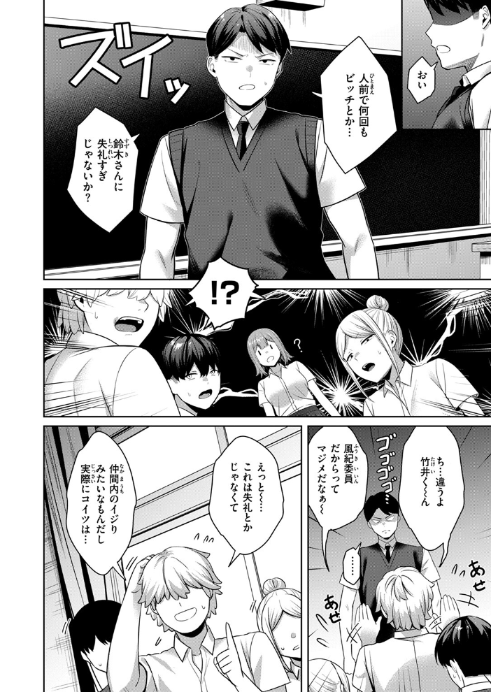【エロ漫画】 COMIC失楽天 2024年11月号 utu 旅烏 もんちゃんrev3 おれたほね よしみず どらのやま サンプル画像