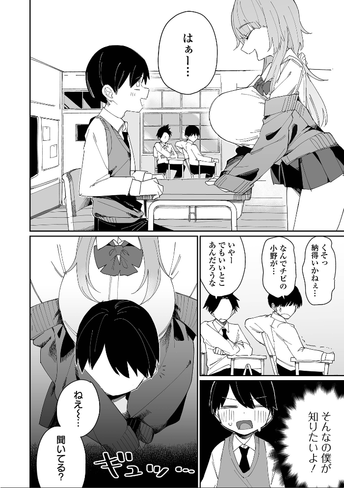 【エロ漫画】 デカジョ! vol.9 手羽咲ちきん 内東ぐら 泉たいち 歯肉はぐき とりむね 一水社編集部 心ぴーち サンプル画像