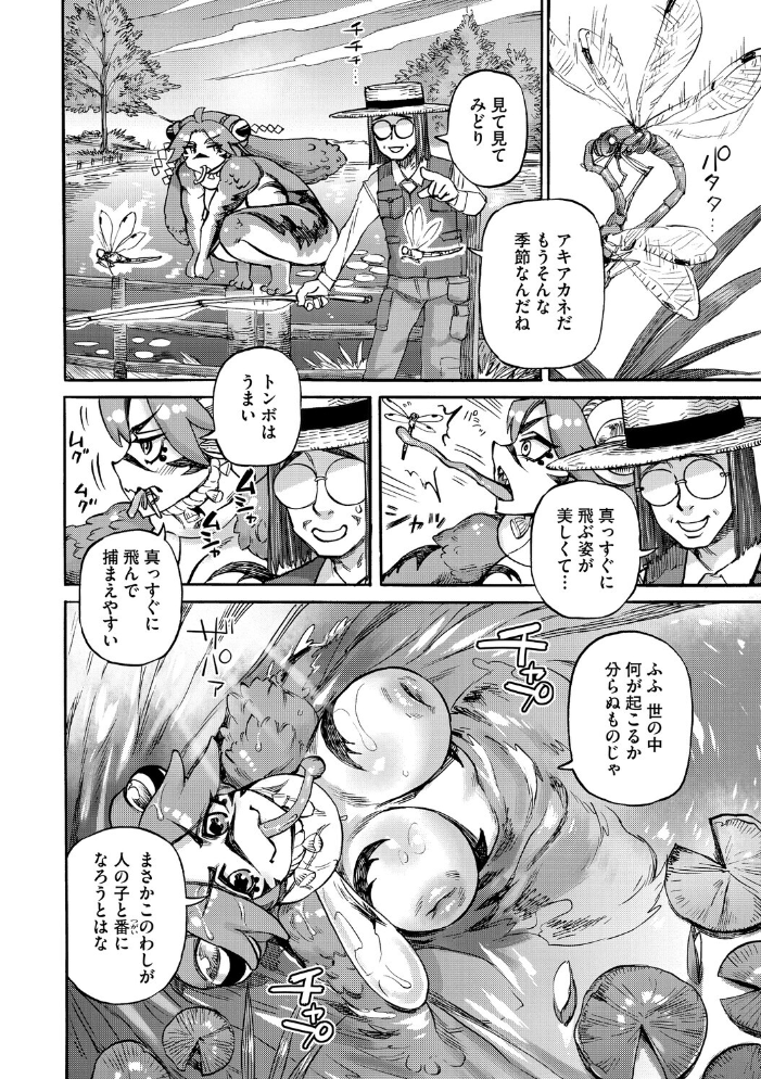 【エロ漫画】 COMIC外楽 Vol.024 健康クロス 奥ヴぁ 脱穀次郎 トリブリ 雨山電信 はらだいこ サンプル画像