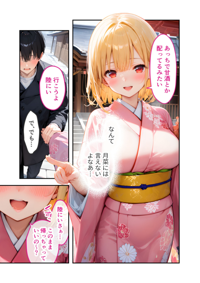 【エロ漫画】 愛する義妹のえっちな罵倒 〜今年もいっぱい苛めてあげるね〜 モザイク版 ラビットフット サンプル画像