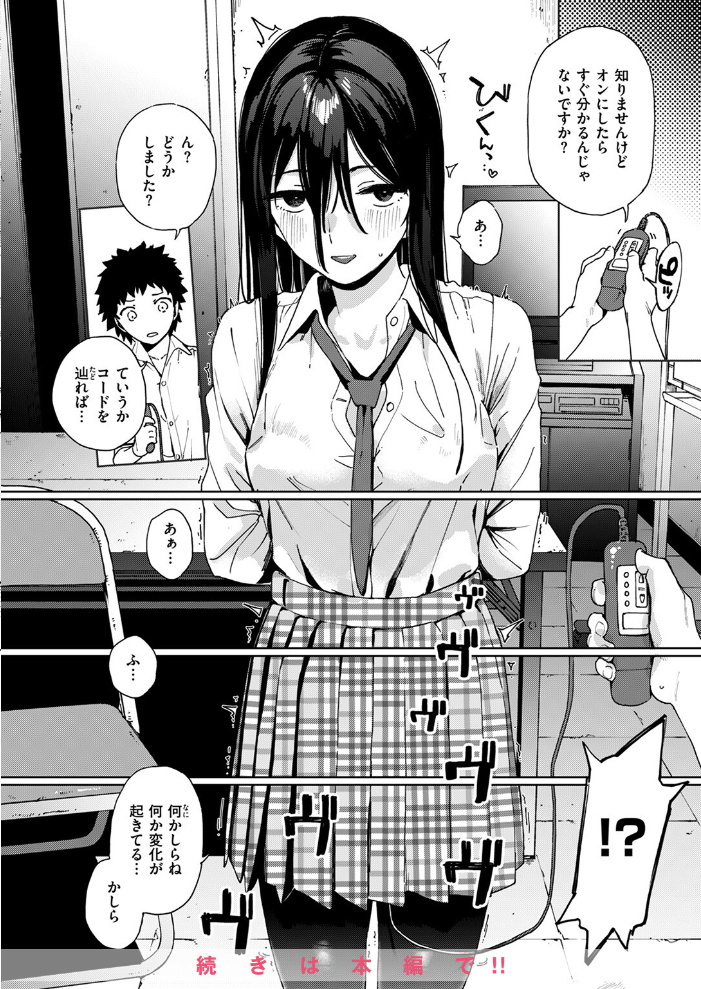 【エロ漫画】 COMIC ゼロス ＃115  胃之上奇嘉郎 あきのそら 治屋武しでん なまえれんらく ぴざぬこ 瀬尾日々照 尾白白尾 ハイカ サンプル画像