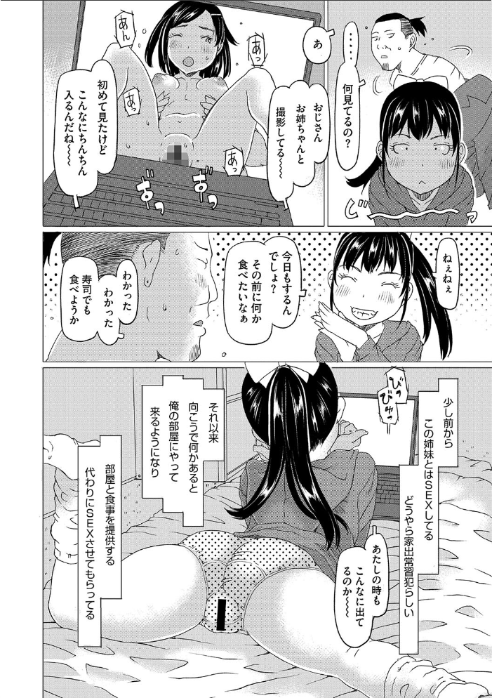 【エロ漫画】 コミックメガストア Vol.015 玉乃井ぺろめくり urute ぐすたふ ロケットモンキー 船堀斉晃 Low EB110SS 四条定史 くろふーど 神楽もろみ 河原野アパラ ジョン・K・ぺー太 おとぎりふあ サンプル画像