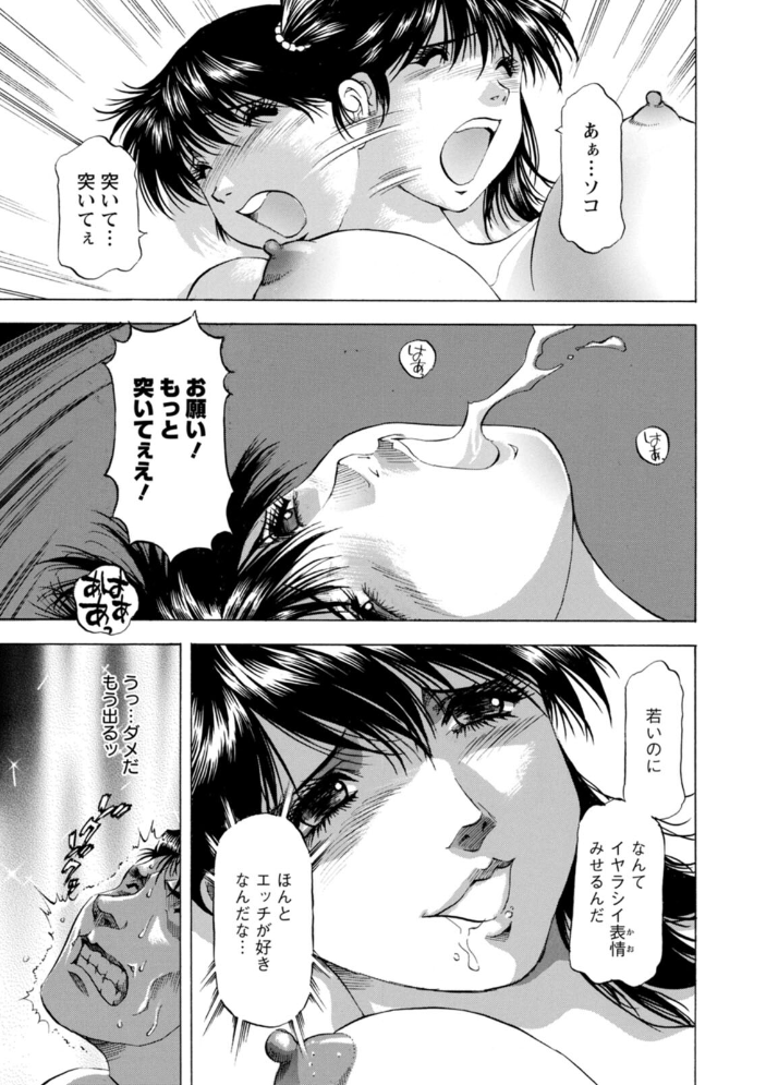 【エロ漫画】 枯れ木も躍る 蝶の戯れ 武林武士 鬼天竺和尚 サンプル画像