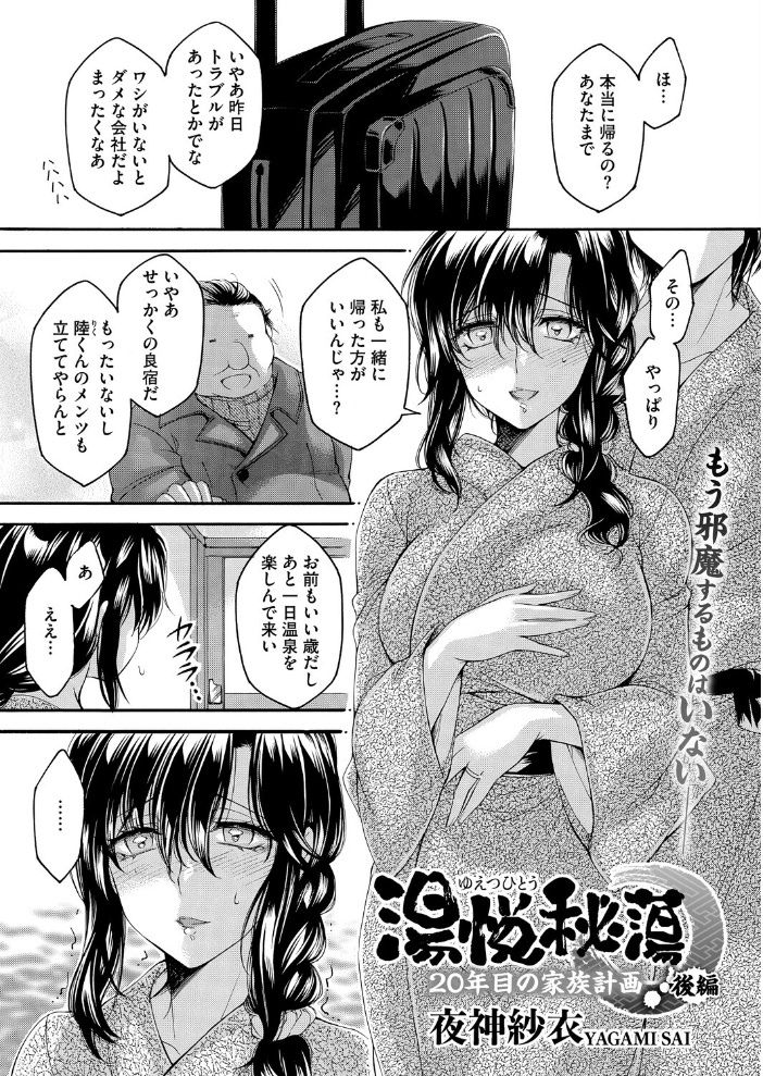 【エロ漫画】 コミックホットミルク濃いめvol.056 Cior ここのき奈緒 山文京伝 東磨樹 黒岩瑪瑙 歌麿 宏式 南田U助 海野りょう 夜神沙衣 せくしぃも サンプル画像