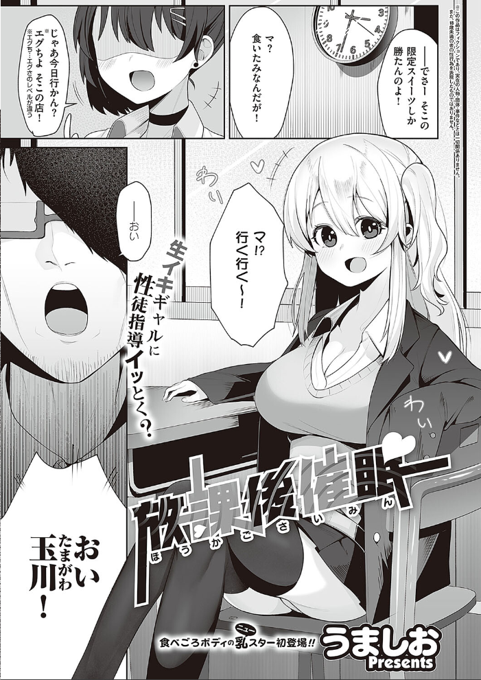 【エロ漫画】 COMIC E×E 48【FANZA限定特典付き】 こもりけい 高村わむ ゴンデロガ Moisture らっこ みけおう しのづかあつと かぱ 岸虎次郎 睦茸 山崎かずま 皐月みかず キチロク しおこんぶ 広弥 赤城あさひと チンプル堀田 北原エイジ えんど 緋月アキラ みな本 かむC Jewel 花宮なつか IAPOC ここのえ蓬 西園寺ぽるぽる 栗原ケンシロウ たかよみ 雪 京師すろた よしとら 飴乃うさり KS 紅茶インディアン 熊足S Karl えりゅ 館山けーた 飴崎ばにら ぼよん よちリョウタ ereere ぷえぶろ うましお XXXXL ぐれます 乃莉助 hanibi めんたい サンプル画像