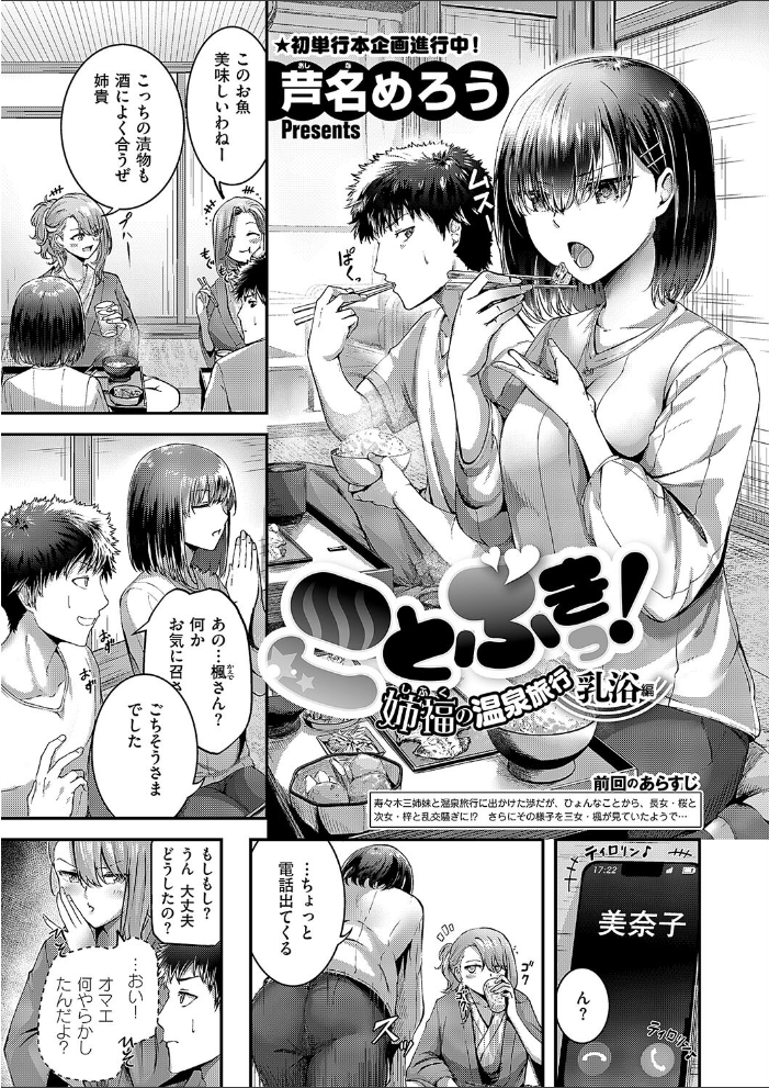 【エロ漫画】 COMIC E×E 51【FANZA限定特典付き】 ひなづか凉 DISTANCE みな本 赤木リオ らっこ 稍日向 ドウモウ 睦茸 218 ナックルカーブ 日吉ハナ あきのそら 常磐緑 牡丹もちと ヘリを 緋月アキラ かむC 大箕すず DYTM 西園寺ぽるぽる 柚十扇 たかよみ 京師すろた 藤咲ふじこ よしとら KS 源 芦名めろう りぶつ あるるも 館山けーた 飴崎ばにら ぷえぶろ 歩滝 ぽんず犬キメラ サンプル画像