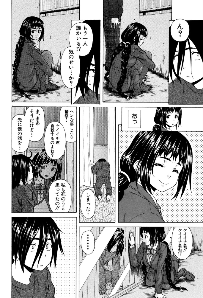 【エロ漫画】 姉の秘密と僕の自殺【1話立ち読み付き】  楓牙 MUJIN編集部 サンプル画像