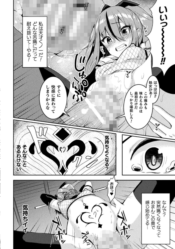 【エロ漫画】 乱れる果実の乙女たち 秋月十夜 サンプル画像
