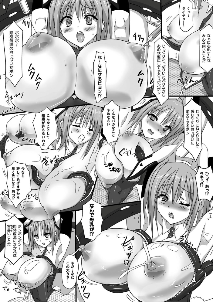 【エロ漫画】 二次元コミックマガジン 機械姦孕ませ 妊娠装置で強●種付け!Vol.3 樺糖練乳 えにくま てぃゃなか neropaso サンプル画像