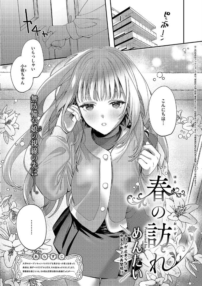【エロ漫画】 COMIC E×E 52【FANZA限定特典付き】 メツブシ 京師すろた よしとら ぽんたろ 稍日向 篠塚醸二 岸虎次郎 山崎かずま 黒ノ樹 夏桜 宏式 赤城あさひと Xe 牡丹もちと 緋月アキラ かむC ShiBi ミブヨシカズ 西園寺ぽるぽる 栗原ケンシロウ うこ ment グリコーゲン あるるも 育場モク 館山けーた 御魚ありち ぐれます めんたい udnk かにすき kyoka なな枕 ゆゆ丸あい吉 サンプル画像
