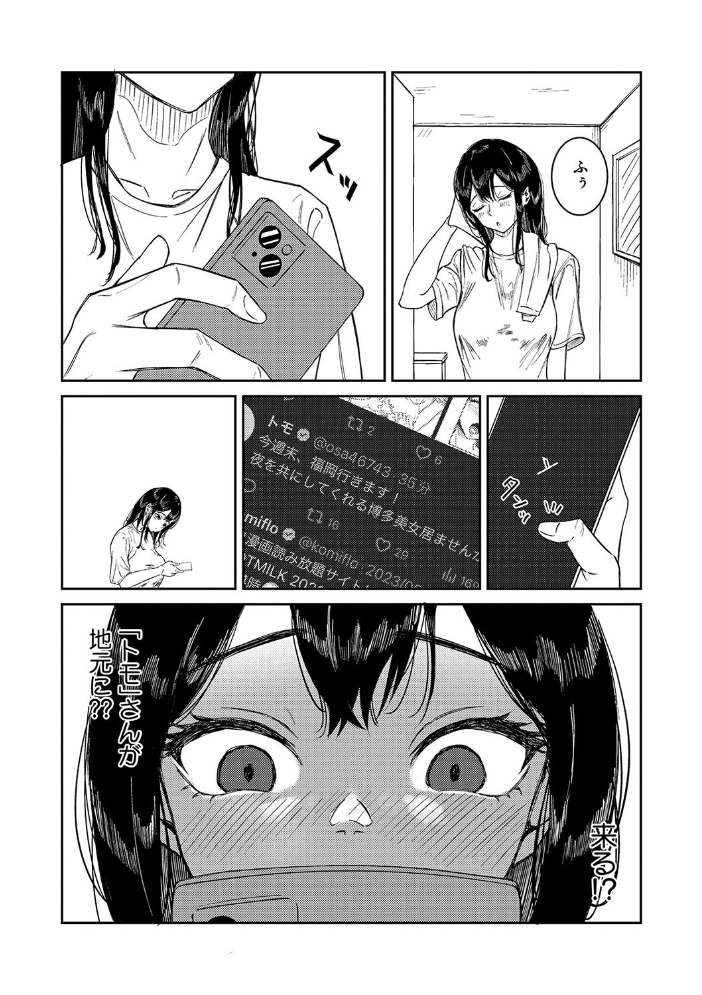 【エロ漫画】 何度もナマ中出しをねだるオナホ女たち 屋根上リョウ サンプル画像