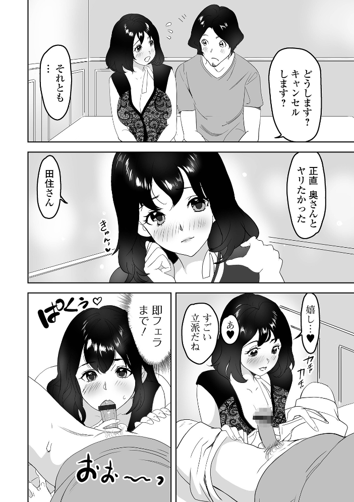 【エロ漫画】 奥コレ！ 【通常版】  みつや サンプル画像