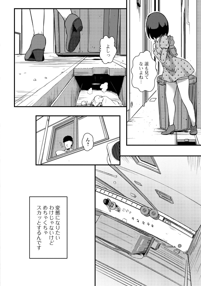 【エロ漫画】 便淫 汚尻穴ガールズ【通常版】  YOSHITORA 一水社編集部 サンプル画像