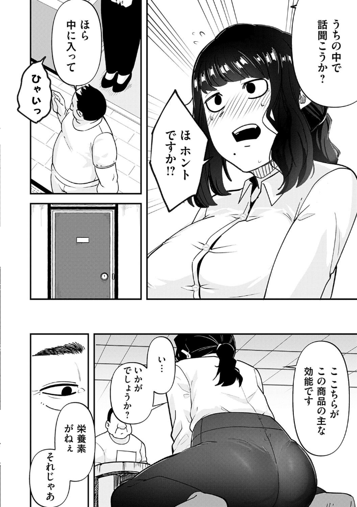 【エロ漫画】 自己責任〜肉欲に堕ちる女たち〜【デジタル特装版】 東雲108 サンプル画像