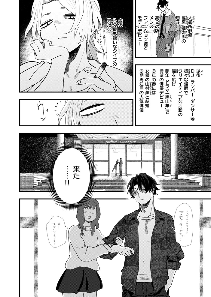 【エロ漫画】 COMIC ゼロス ＃122  胃之上奇嘉郎 じゅらい で子 とく ぐれます れつりこ大盛り 山崎舌 サンプル画像