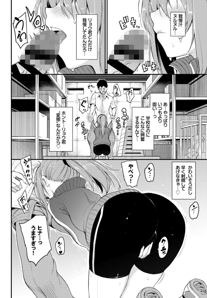 【エロ漫画】 発情スポーツ美少女♪ 快感オチンポとれぇにんぐ! VOL.6 小林ちさと オジョウ こーり 伊月クロ コミックバベル編集部 きょくちょ サンプル画像