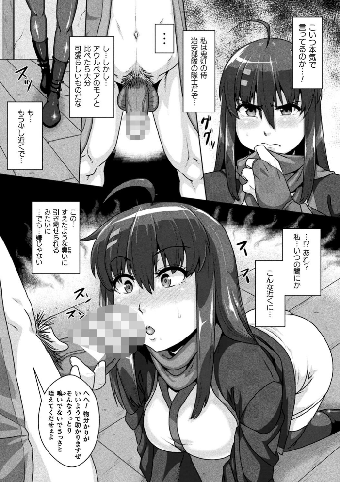 【エロ漫画】 サムライヴァンダリズム THE COMIC 李星 ONEONE1 サンプル画像