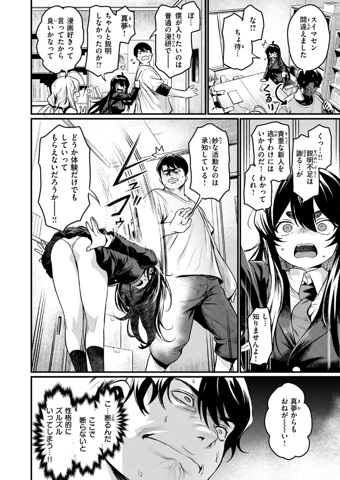 【エロ漫画】 COMIC快楽天ビースト 2025年02月号  momi きづかかずき にこびぃ 駄菓子 もず 平賀だいだい 緒湯乃みずわり ぱてくらー みな藻 アカノムラサキ サンプル画像
