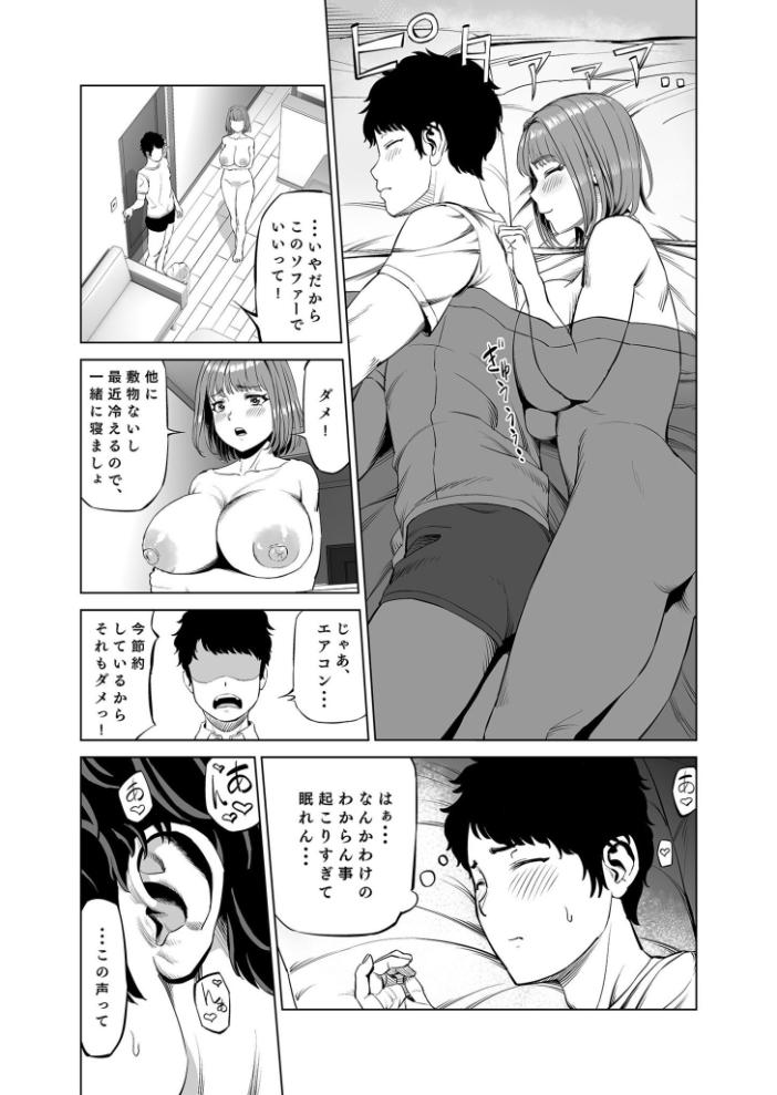 【エロ漫画】 COMIC SPLINE(4)-ALLオフィスらぶパック!!-【18禁】 森乃こあら 畠山桃哉 一色緑 四電ヒロ DYTM 卯和馬実 兎ノ村亀吉 あ〜る氏 せとごはん しろいしお サンプル画像
