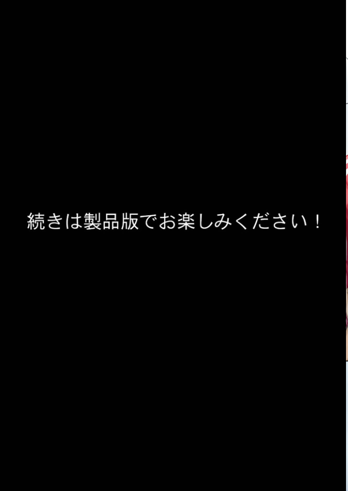 【エロ漫画】 悪徳医師の淫行×××治療・拾弐 〜欺き導く心理療法録〜 モザイク版 ラビットフット サンプル画像