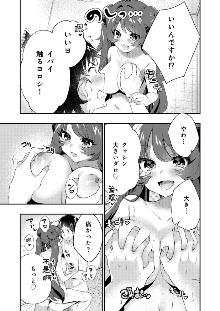 【エロ漫画】 【電子単行本】うぉーあいにー!!【特典イラスト付き】【18禁】 八重葉いつき サンプル画像