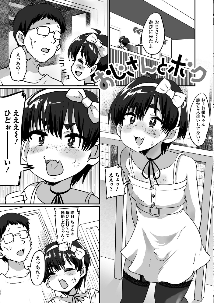 【エロ漫画】 生イキ★男の娘 【通常版】  ニクヤキ サンプル画像