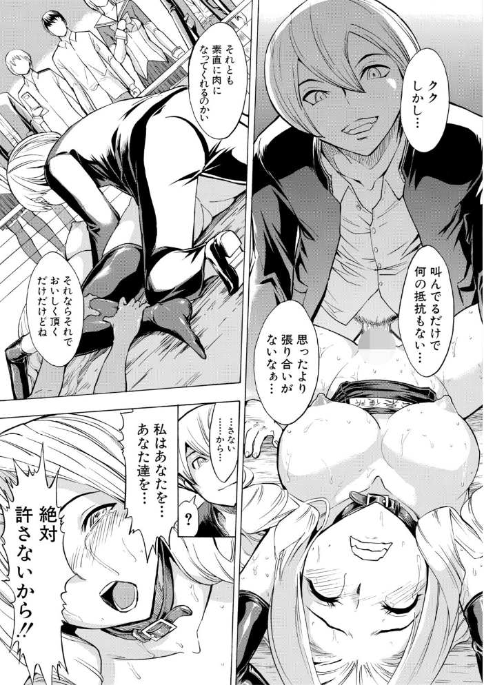 【エロ漫画】 公開便所【ハイグレード版】 墓場 MUJIN編集部 サンプル画像