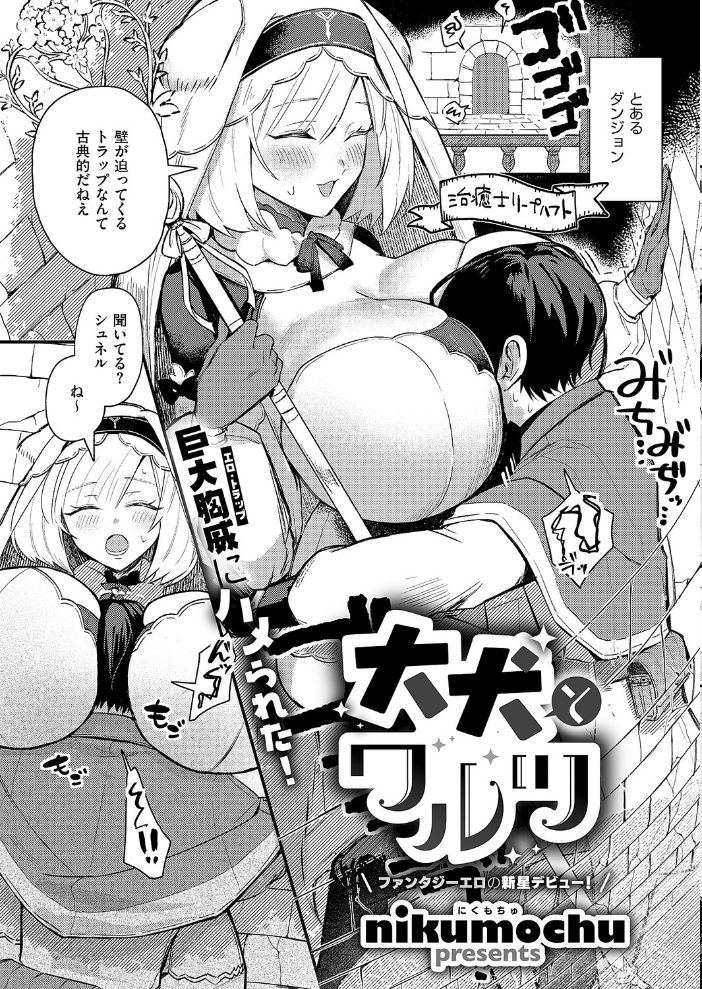 【エロ漫画】 COMIC E×E 66【FANZA限定特典付き】  赤木リオ ねいさん 向日葵たろう DISTANCE しのづかあつと 久川ちん こもりけい さいもん 井藤ななみ キャンベル議長 常磐緑 Xe ミナギリ 緋月アキラ かむC 西園寺ぽるぽる たかよみ 鬱ノ宮うかつ KS りぶつ 熊足S あるるも 館山けーた ereere ぷえぶろ かめかめ 緒きなろさ緒 ももすもも かべ太郎 nikumochu 山吹エマ サンプル画像