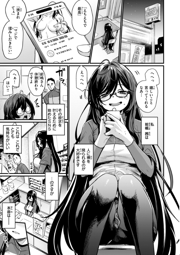 【エロ漫画】 エロ漫研とかにようこそ！【デジタル版限定おまけ付き】  きづかかずき サンプル画像