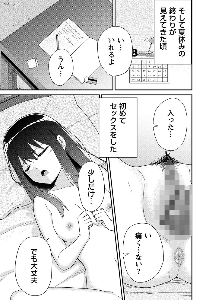【エロ漫画】 制服ぴゅあふぁっく【通常版】 k-ya サンプル画像