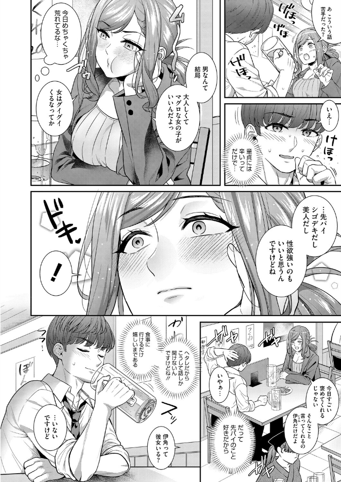 【エロ漫画】 コミックホットミルク2026年02月号 えいとまん inkey 和泉万夜 BUTA 古賀亮一 のこっぱ 左カゲトラ 黒川おとぎ ICHICO しろすず みずやん おなぱん あほすたさん 1億年惑星 ぽやむ ひげた たまび 鈍色家電 スギウラユキ とりの唐揚 のん太郎のん次郎 サンプル画像