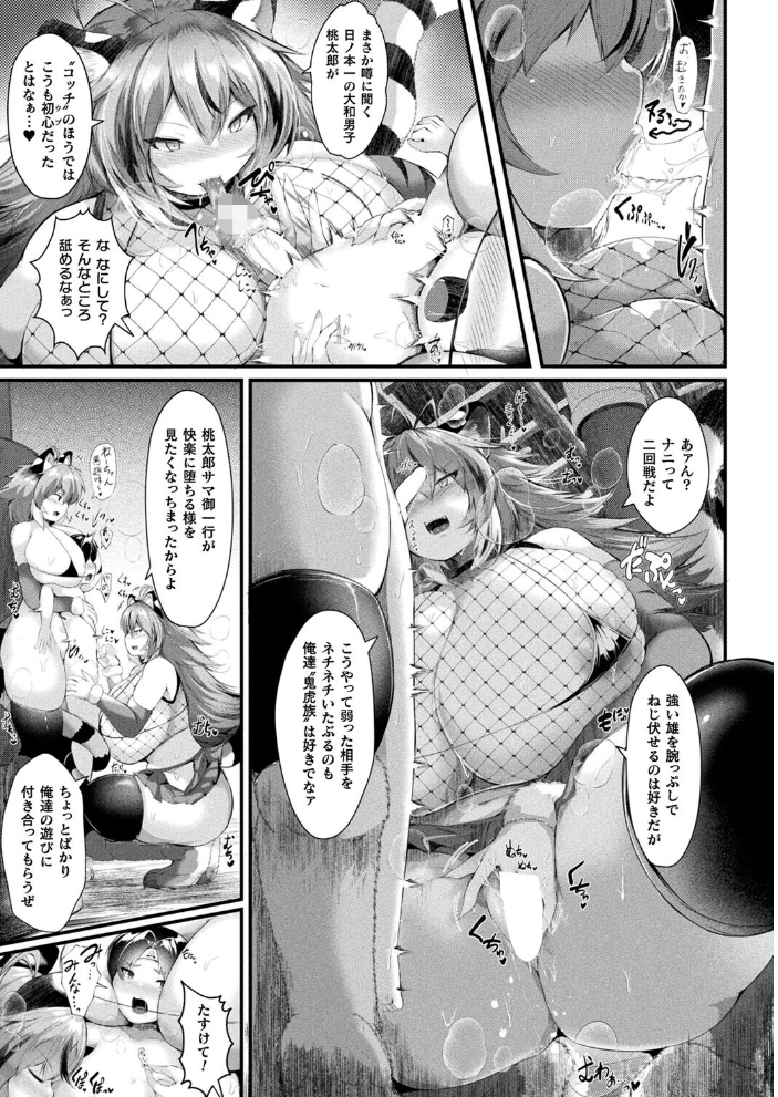 【エロ漫画】 コミックアンリアル Vol.119 こむぎ 向日葵たろう カジマコト 絵羽 しいなかずき 紫☆にゃ〜 ソメジマ ギンザケ 針金紳士 ガロウド 皆瀬たまき 和泉はち 初雲丹いくら 嘘吐きF(x) 月面着陸 Dかけつ ビャクダン かんやん たくたく すみだれパンツ にえたまご づす 羽柴かんぱち サンプル画像