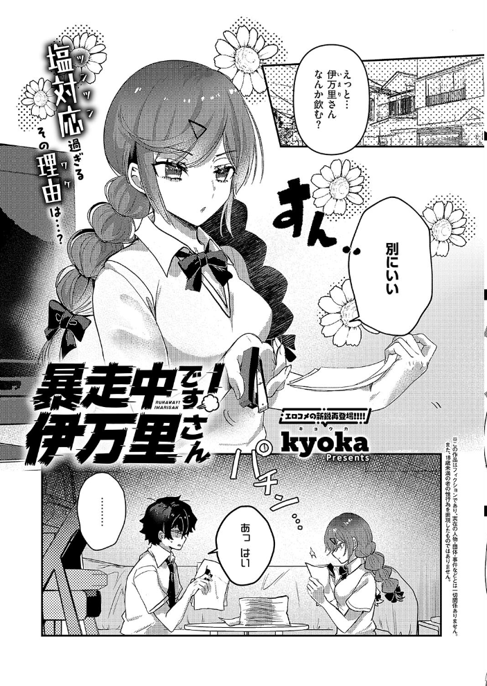 【エロ漫画】 COMIC E×E 54【FANZA限定特典付き】 Karl めめゆ KS トモセシュンサク ドウモウ かぱ 鶴崎貴大 皐月みかず 広弥 赤城あさひと Xe 印度カリー ナポ ミナギリ 緋月アキラ 尻戦車 かむC 櫻井亜矢子 西園寺ぽるぽる たかよみ 吉備あんみつ 京師すろた 夕凪ショウ 熊足S しおふう めめにくしんぞう 館山けーた 飴崎ばにら NR 緒結ころり ぴろまゆ ぽんず犬キメラ kyoka ゆゆ丸あい吉 緒きなろさ緒 丼田 むらきらむ サンプル画像