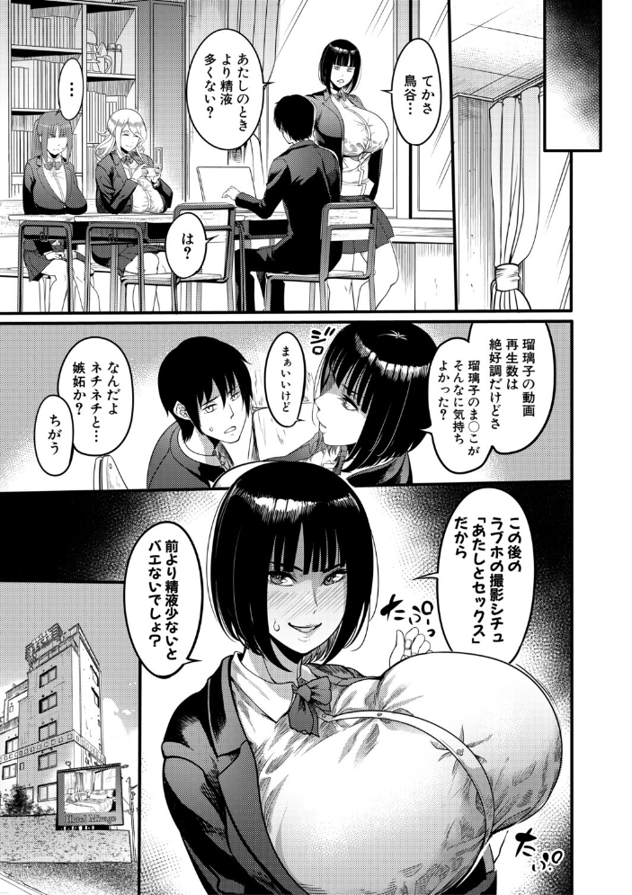 【エロ漫画】 放課後爆乳セックス部【1話試し読み付き】  れむ MUJIN編集部 サンプル画像