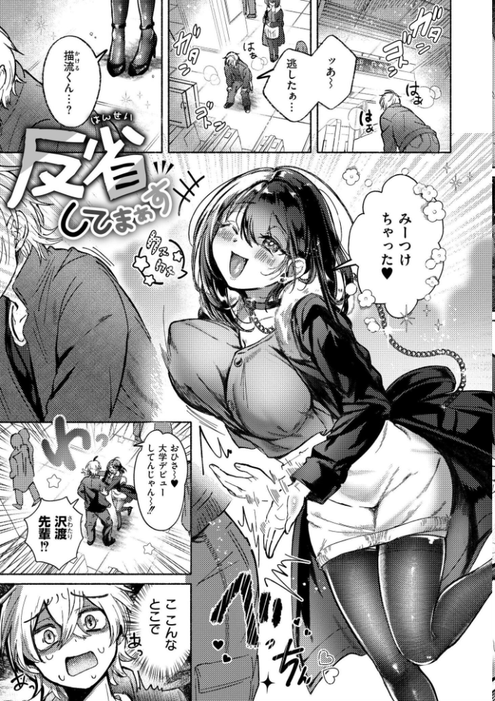 【エロ漫画】 おきがえあそびちゅう 娯禅宙 COMIC快艶編集部 サンプル画像