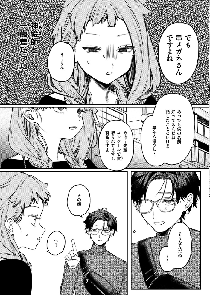 【エロ漫画】 COMIC ゼロス #117 石恵 chocobeam ツノニガウ 1号 変熊 どろずみ ereere 尾白白尾 Fataaa サンプル画像