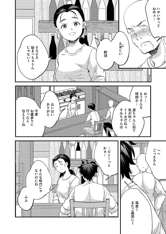 【エロ漫画】 コミックホットミルク2024年10月号 ピジャ inkey 和泉万夜 紙魚丸 船堀斉晃 古賀亮一 イコール 蛹虎次郎 山崎かずま 復八磨直兎 室永叉焼 ICHICO 朔月 牛野缶詰 あほすたさん 1億年惑星 綺月さい 霞雪誠 猫乃ふぐり 後藤マサキの野望 BUTA 東雲108 サンプル画像
