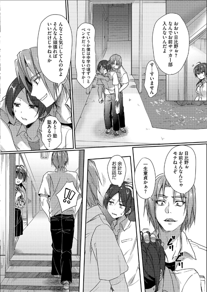 【エロ漫画】 コミックホットミルク2025年02月号 Oni-noboru inkey 和泉万夜 みずゆき 古賀亮一 蛹虎次郎 夏庵 ICHICO しろすず えいとまん あほすたさん 1億年惑星 八転九起 ぼるしち 梅久 猫乃ふぐり 愉快田うちお BUTA もみ子 小箱みみず 上戸ルリ サンプル画像