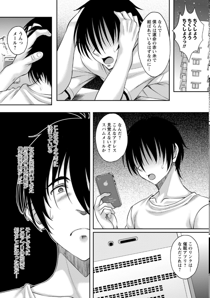 【エロ漫画】 ワケあり女子が淫れる理由【電子限定版】 久水あるた サンプル画像