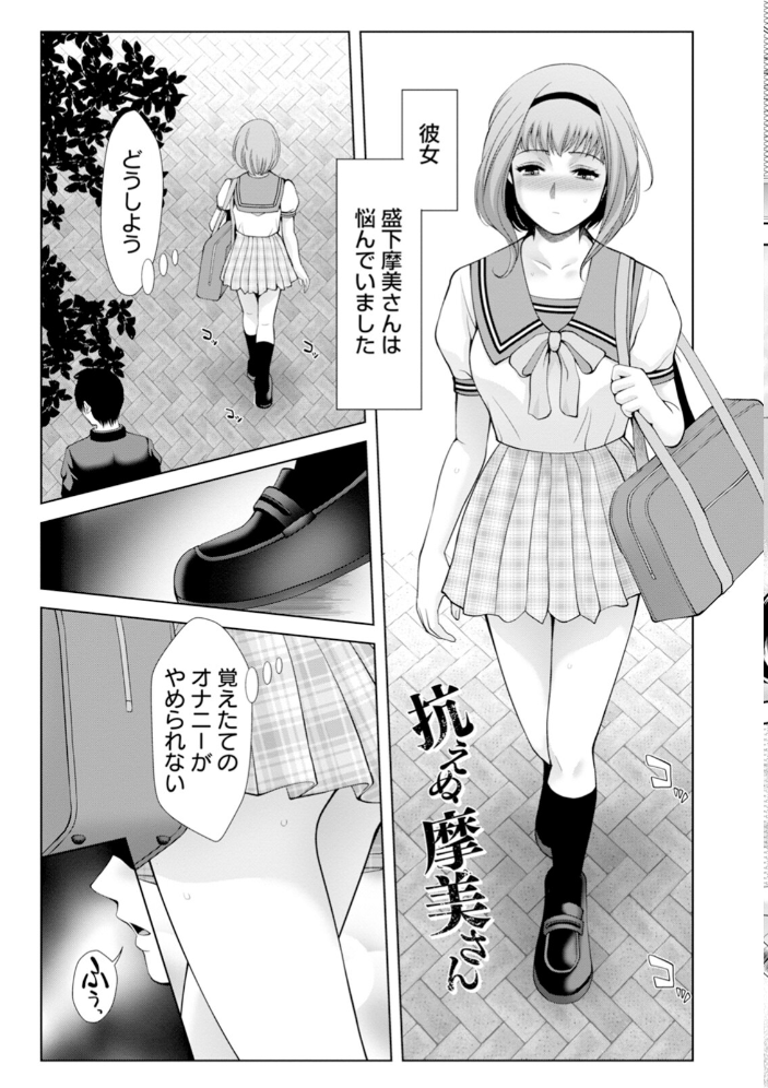 【エロ漫画】 エンジェルクラブMEGA Vol.116 エンジェルクラブMEGA編集部 サンプル画像