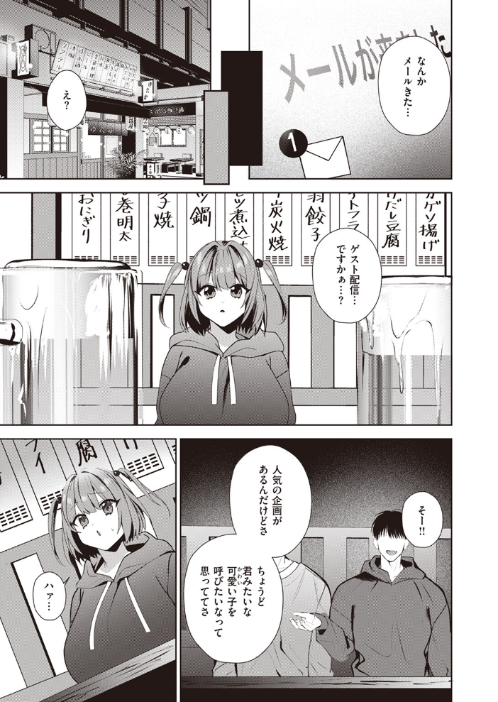 【エロ漫画】 COMIC失楽天 2024年02月号 すぎぢー utu 駄肉 りゆさ 堀博昭 鮭ちゃん にくとごはん 防波堤 サンプル画像