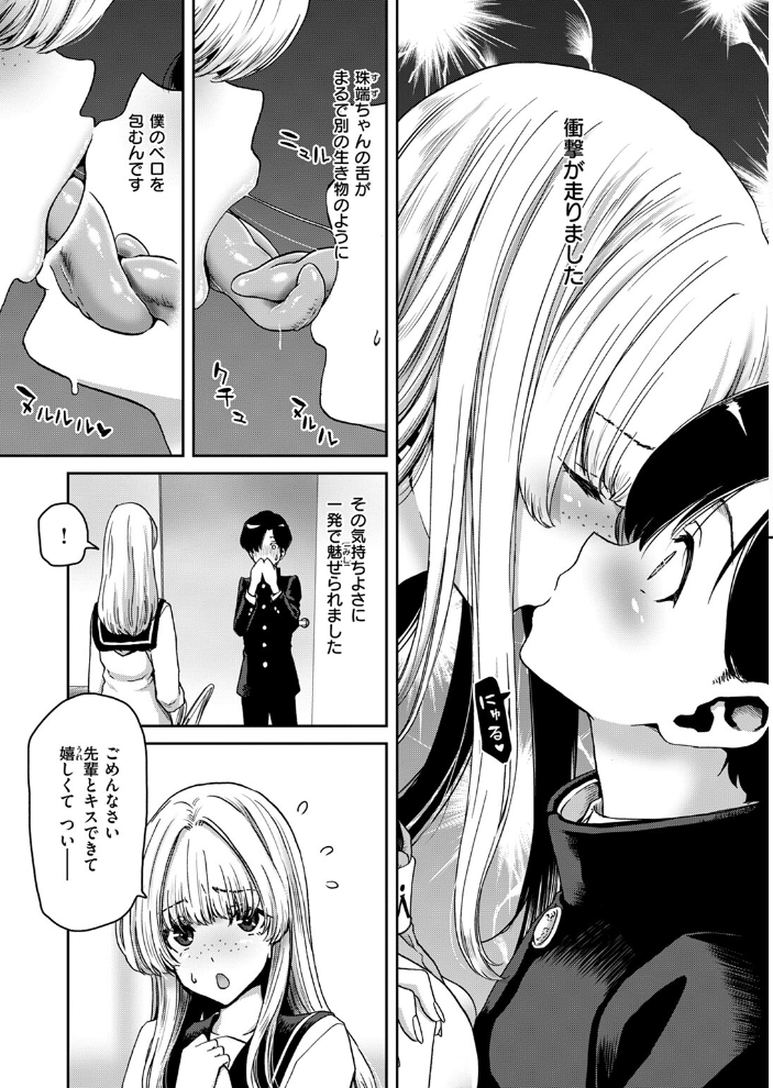 【エロ漫画】 COMIC失楽天 2024年06月号 ブッチャーU utu 西沢みずき 堀博昭 椋 サンプル画像