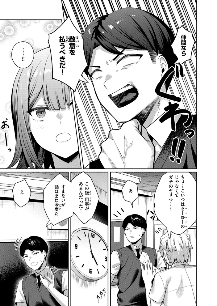 【エロ漫画】 COMIC失楽天 2024年11月号 utu 旅烏 もんちゃんrev3 おれたほね よしみず どらのやま サンプル画像