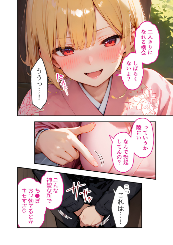 【エロ漫画】 愛する義妹のえっちな罵倒 〜今年もいっぱい苛めてあげるね〜 モザイク版 ラビットフット サンプル画像