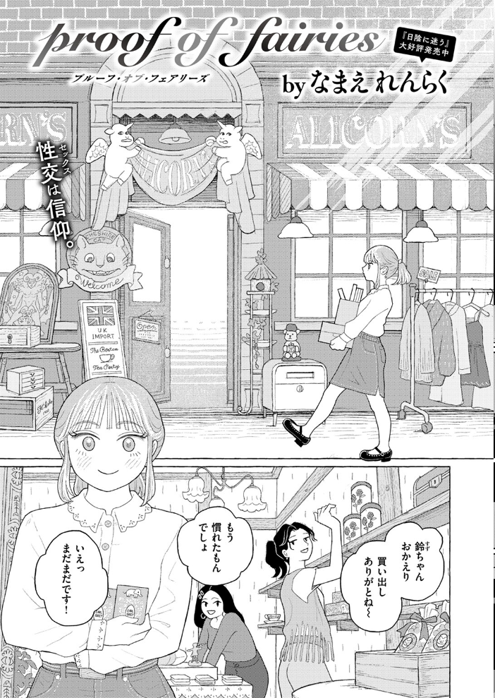 【エロ漫画】 COMIC ゼロス ＃115  胃之上奇嘉郎 あきのそら 治屋武しでん なまえれんらく ぴざぬこ 瀬尾日々照 尾白白尾 ハイカ サンプル画像