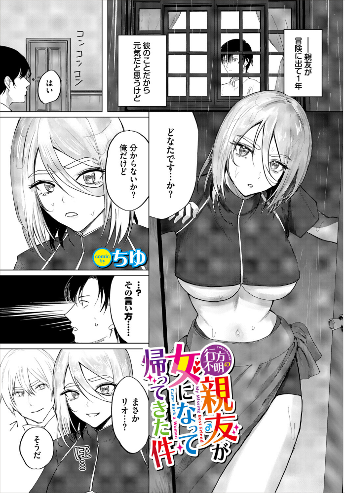 【エロ漫画】 ダンジョン攻略はSEXで!! VOL.29 うるりひ ブイス・リー くろながす 神崎ナナセ ちゆ コミックバベル編集部 奴裳嵐すぴか 白玉一号 山下にごう 五十嵐はづき きゃりね 黄金波 ギュペ 一夜一屋 サンプル画像