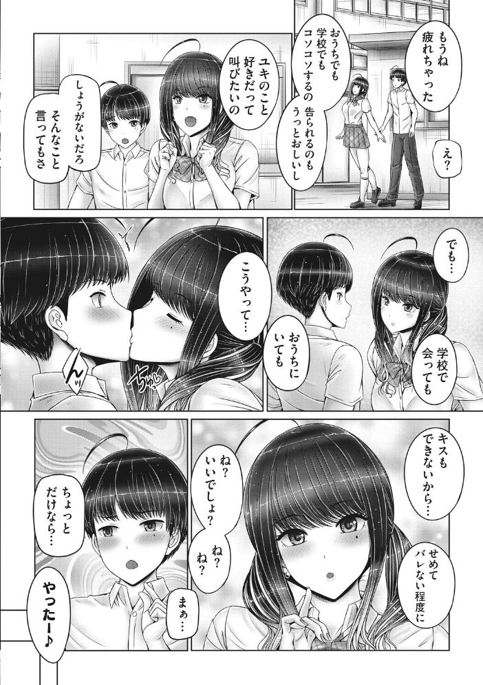 【エロ漫画】 コアコレ 【撮って 抜いて カメラ越しの天使】 かかとぶし ゲソスミス はがー のこっぱ 音音 淡夢 サンプル画像