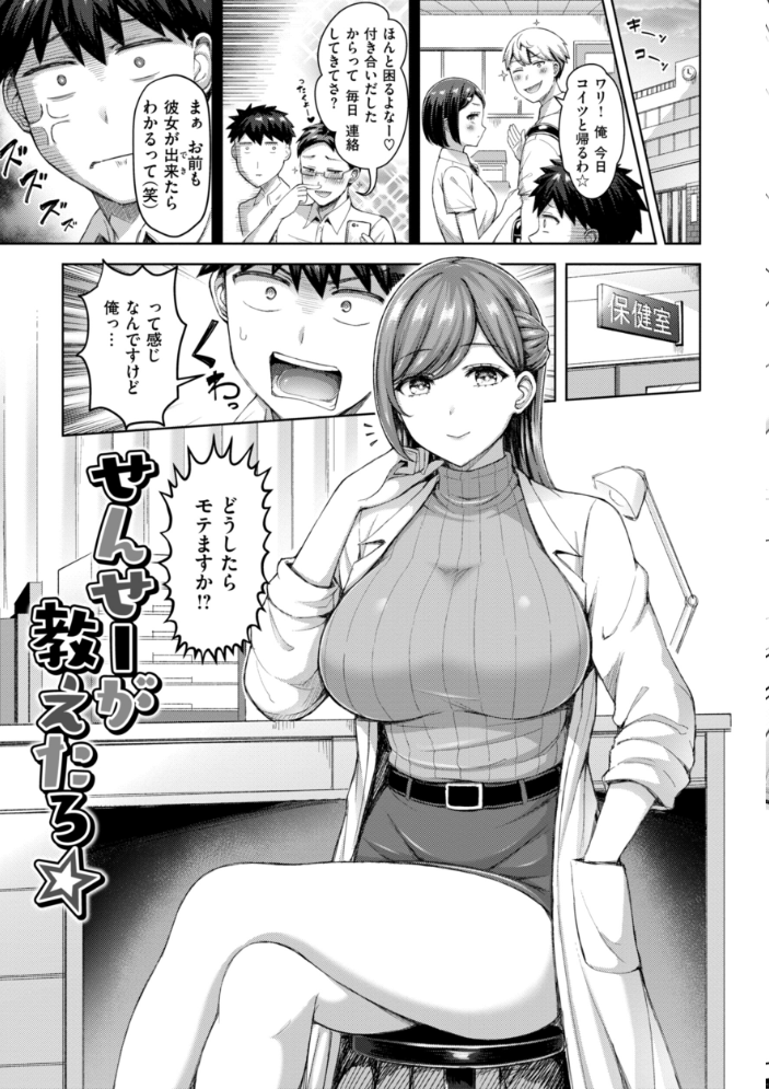 【エロ漫画】 ぜんぶちち【デジタル版限定おまけ付き】  オクモト悠太 サンプル画像